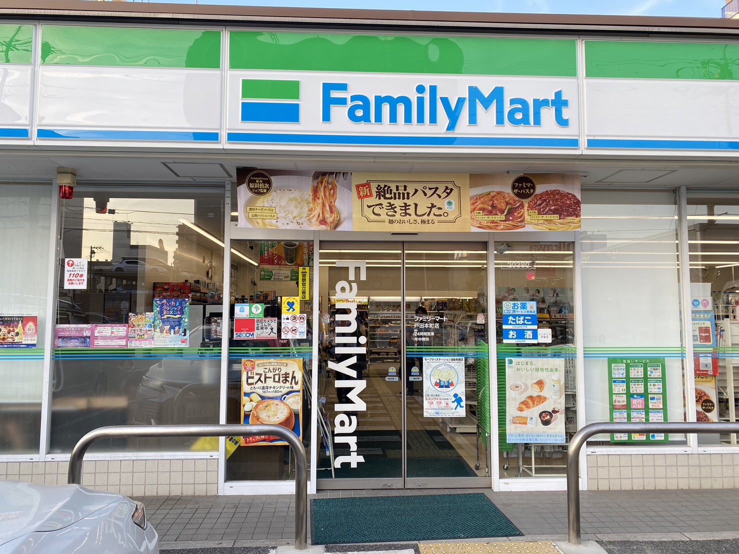 スーパー　スーパーバリュー戸田店（スーパー）まで566m