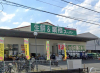 スーパー　業務スーパー 久宝寺駅南店（スーパー）まで241m