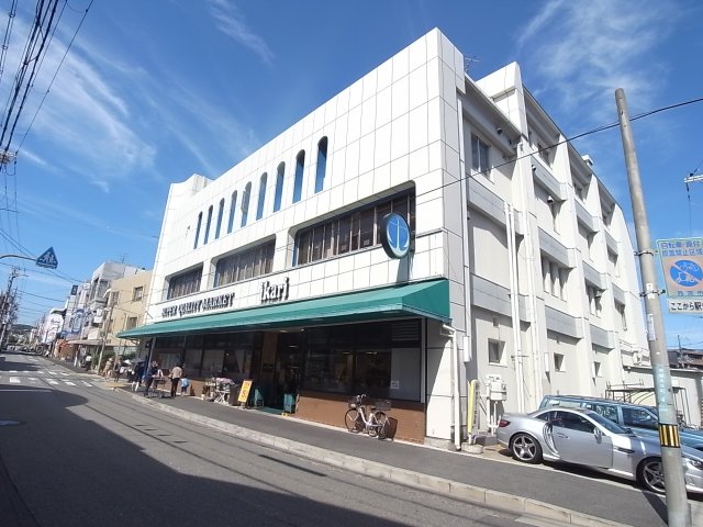 スーパー　いかり　夙川店（スーパー）まで618m