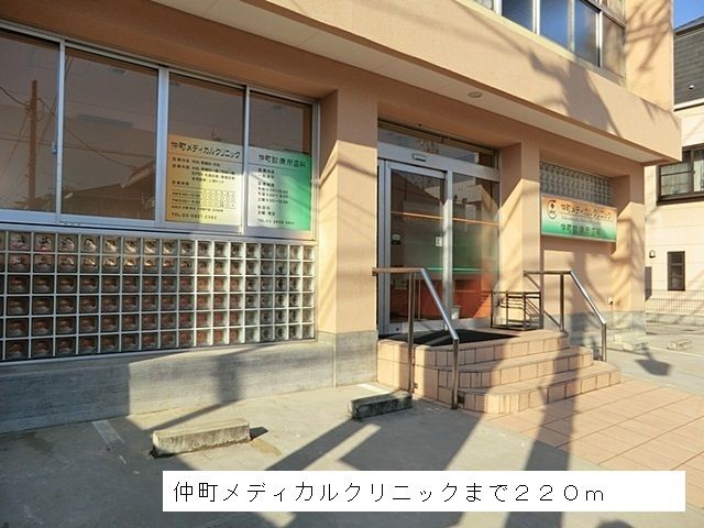 病院　仲町メディカルクリニック（病院）まで220m