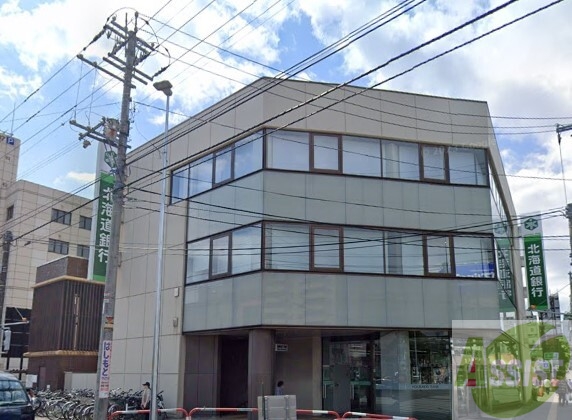 銀行　北海道銀行流通センター前支店（銀行）まで1376m