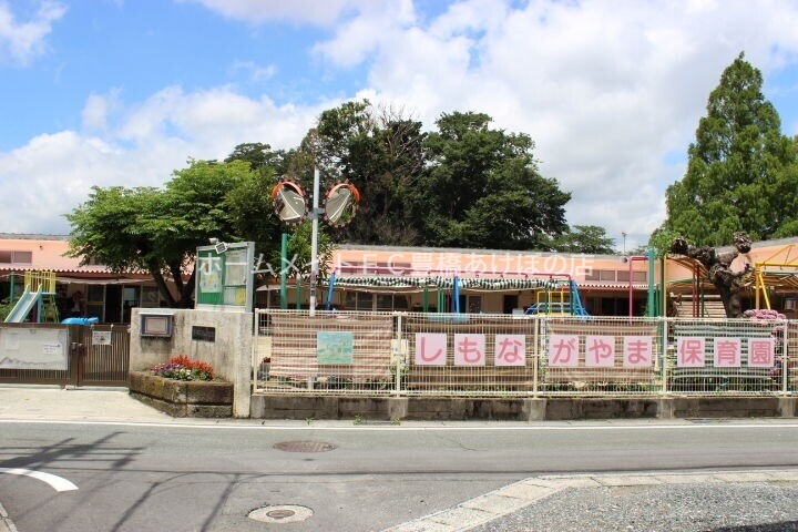 幼稚園・保育園　豊川市立下長山保育園（幼稚園・保育園）まで281m