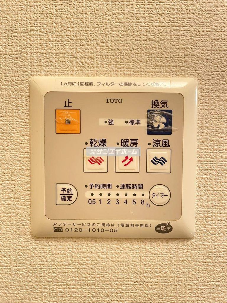 その他設備　設備