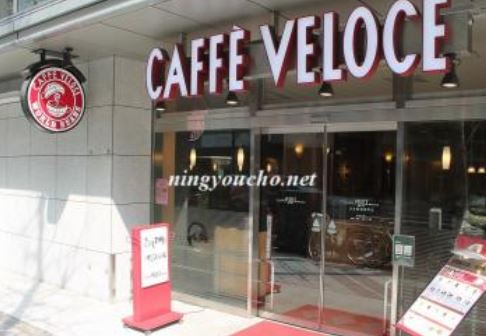 飲食店　カフェ・ベローチェ日本橋堀留町店（飲食店）まで142m