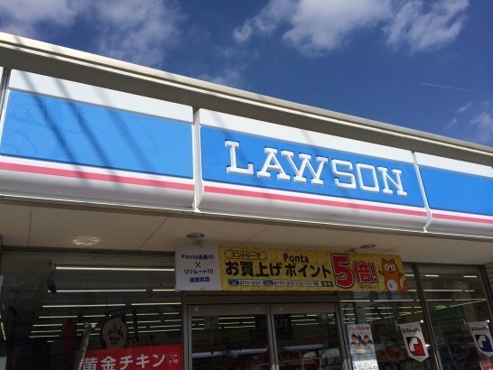 コンビニ　ローソン（コンビニ）まで217m