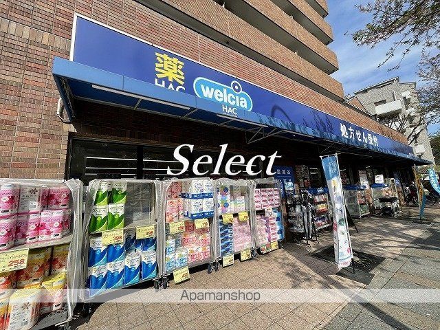 ドラックストア　ウェルシア　本牧宮原店（ドラッグストア）まで350m