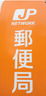 郵便局　岡山西市郵便局（郵便局）まで407m