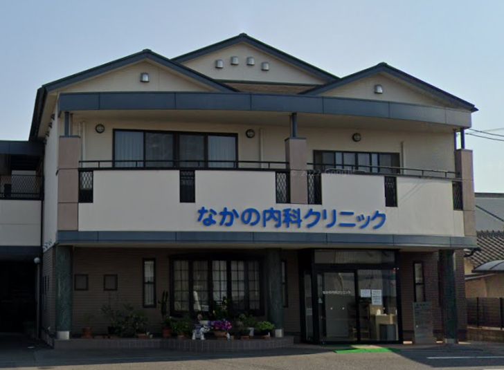 病院　なかの内科クリニック（病院）まで1461m