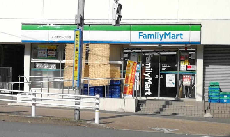 コンビニ　ファミリーマート王子本町一丁目店（コンビニ）まで86m