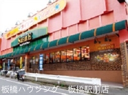スーパー　よしや大谷口店（スーパー）まで769m