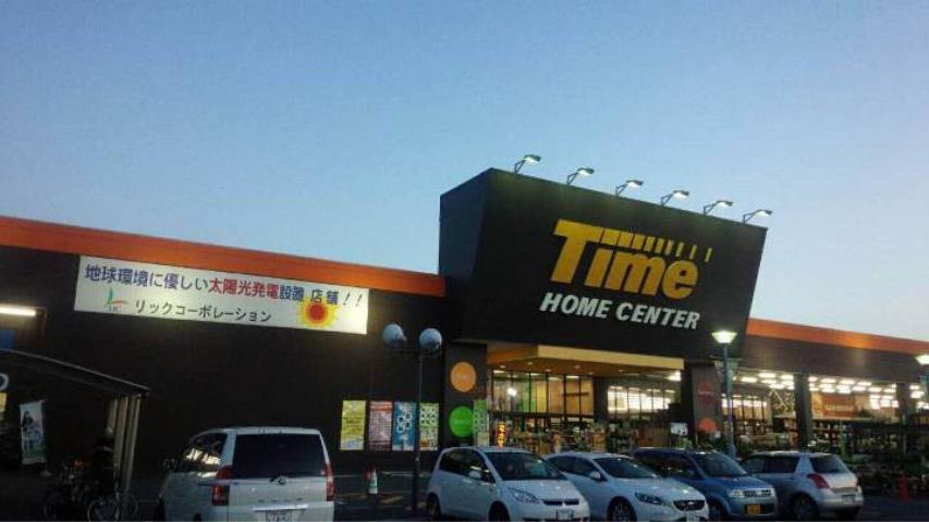 ホームセンター　ホームセンタータイム大安寺店（ホームセンター）まで939m