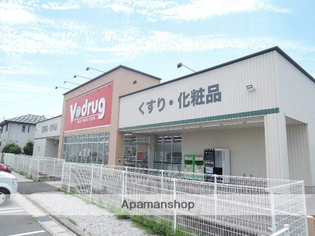 ドラックストア　Ｖ・ドラッグ 大垣東店（ドラッグストア）まで438m