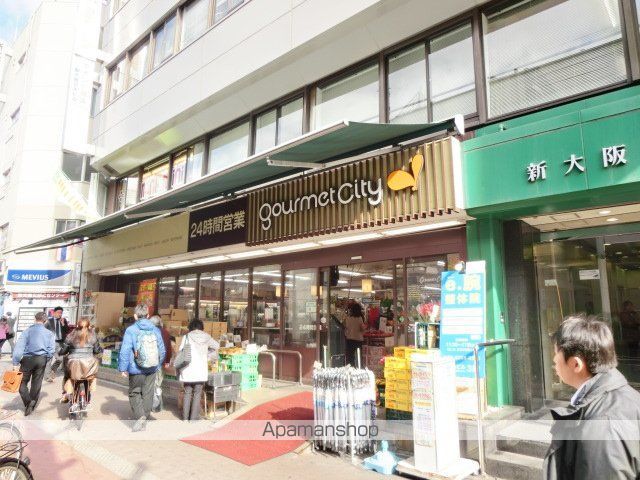 スーパー　グルメシティ（スーパー）まで290m