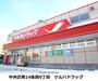 ドラックストア　ツルハドラッグ（ドラッグストア）まで287m