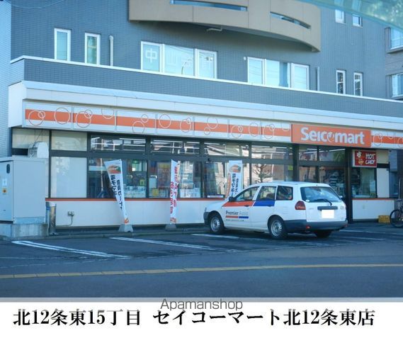 コンビニ　セイコーマート（コンビニ）まで219m