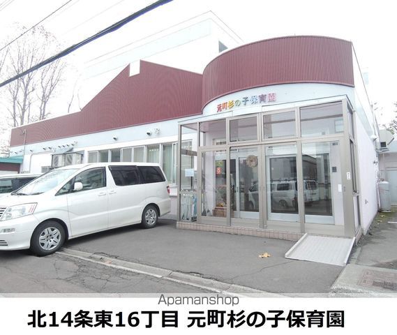 幼稚園・保育園　元町杉の子保育園（幼稚園・保育園）まで319m