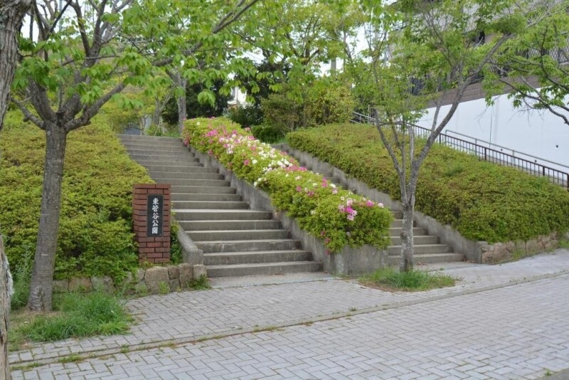 公園　東菅谷公園（公園）まで1376m