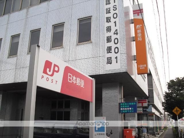 郵便局　郵便事業株式会社久留米東支店（郵便局）まで782m