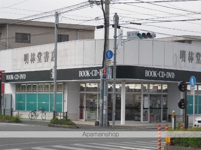 その他　明林堂書店山川店（その他）まで542m