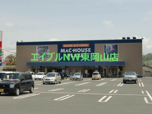 ショッピングセンター　マックハウス東岡山店（ショッピングセンター）まで1384m