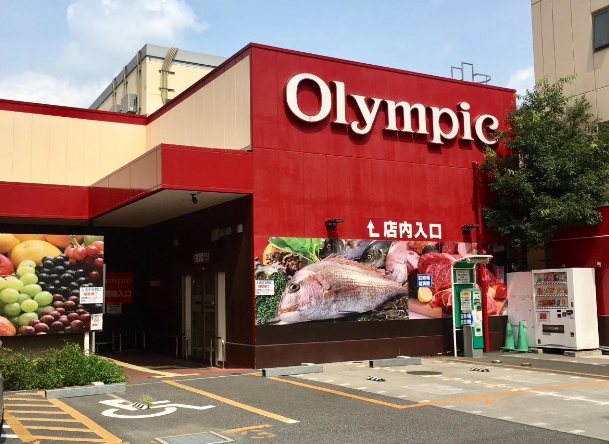 スーパー　Olympic西尾久店（スーパー）まで254m