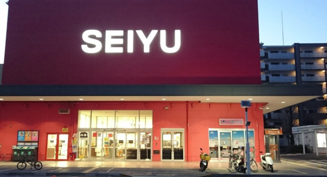 スーパー　西友新座店（スーパー）まで841m