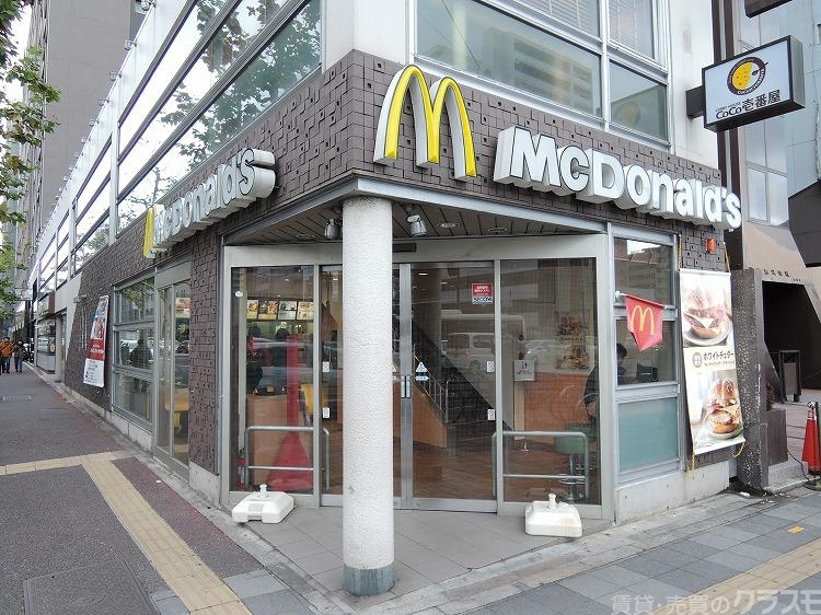 飲食店　マクドナルド（飲食店）まで551m