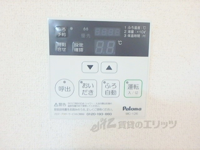 その他設備　給湯器リモコン