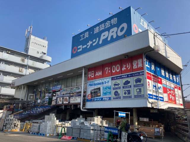 その他　ホームセンターコーナンPRO 平野店（その他）まで358m