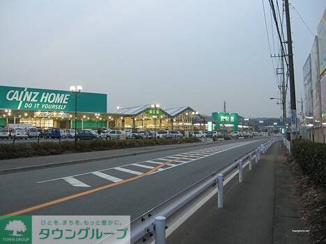 ホームセンター　カインズホーム（ホームセンター）まで1200m