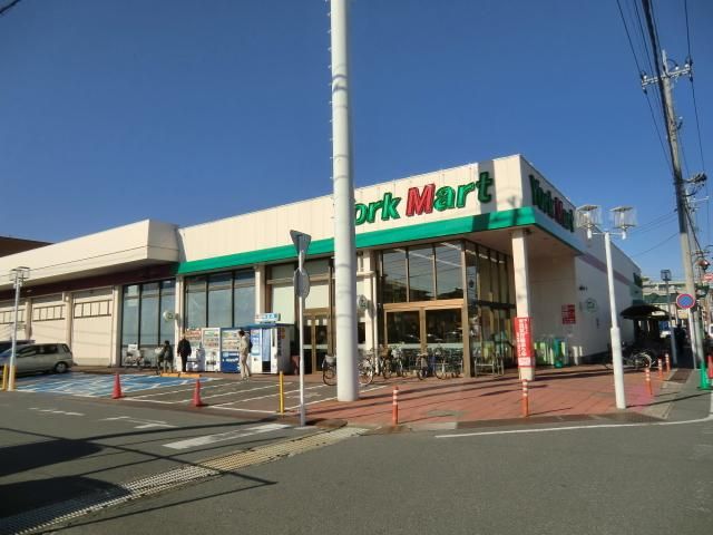 スーパー　ヨークマート（スーパー）まで320m