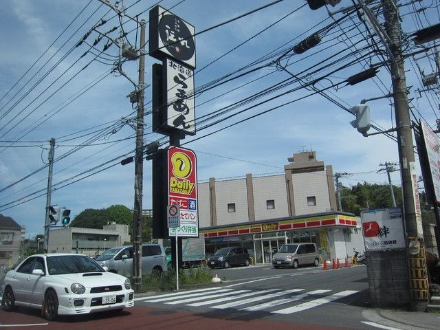 コンビニ　★★デイリー（コンビニ）まで65m