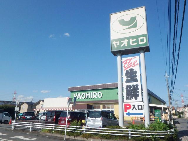 スーパー　ヤオヒロ東店（スーパー）まで919m