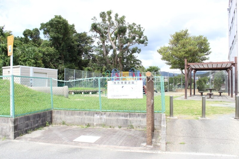 公園　西方児童遊園（公園）まで448m