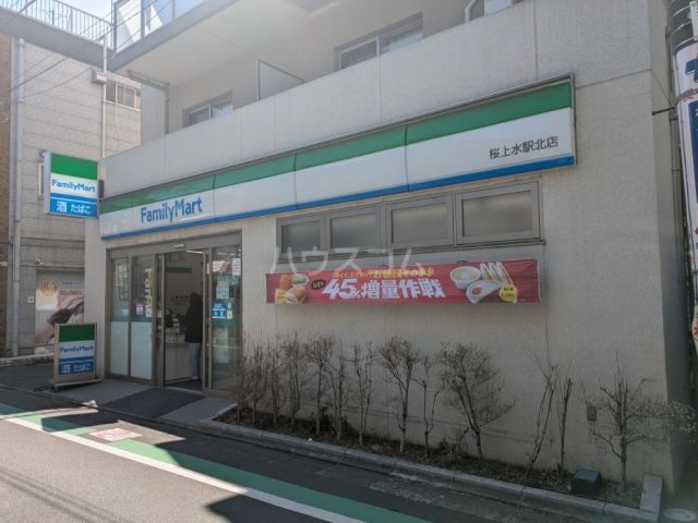 コンビニ　ファミリーマート　桜上水駅北店（コンビニ）まで878m