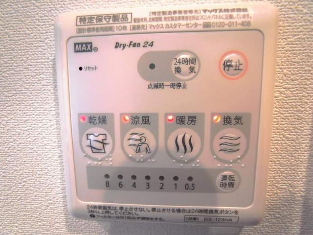 その他設備