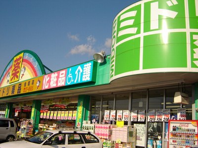 その他　ミドリ薬品（その他）まで1500m