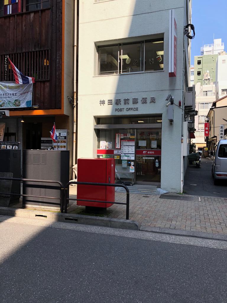 郵便局　神田駅前郵便局（郵便局）まで393m
