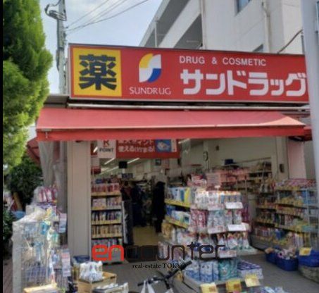 ドラックストア　サンドラッグ砂町銀座店（ドラッグストア）まで230m