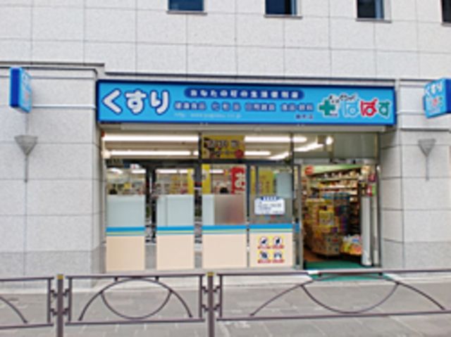 ドラックストア　どらっぐぱぱす麹町店（ドラッグストア）まで267m