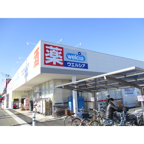 ドラックストア　ウエルシア薬局草加稲荷町店（ドラッグストア）まで769m