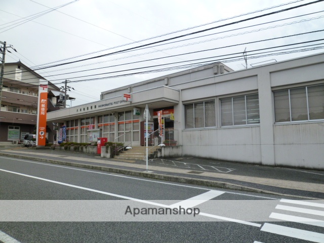 郵便局　八本松郵便局（郵便局）まで500m
