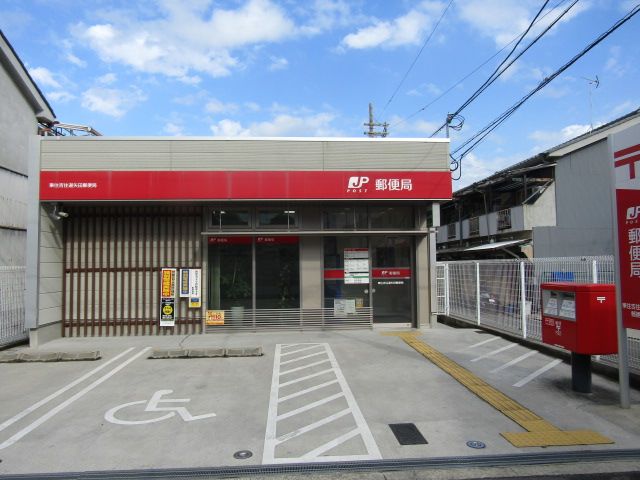 郵便局　矢田郵便局（郵便局）まで250m