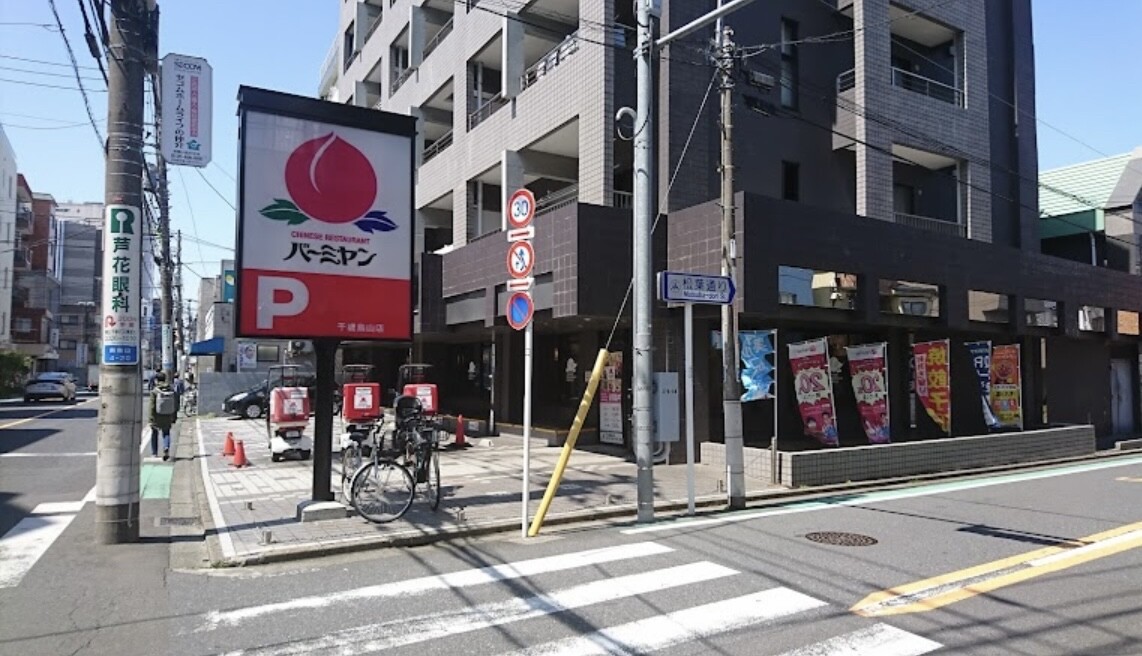 飲食店　バーミヤン千歳烏山店（飲食店）まで166m