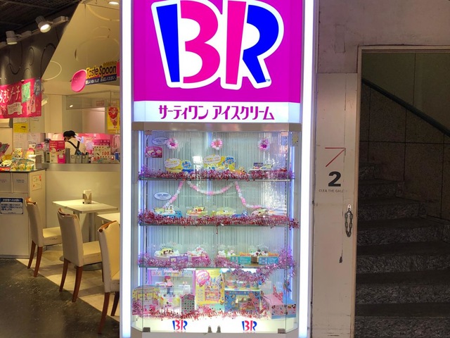 飲食店　31アイスクリーム千歳烏山クレア店（飲食店）まで365m