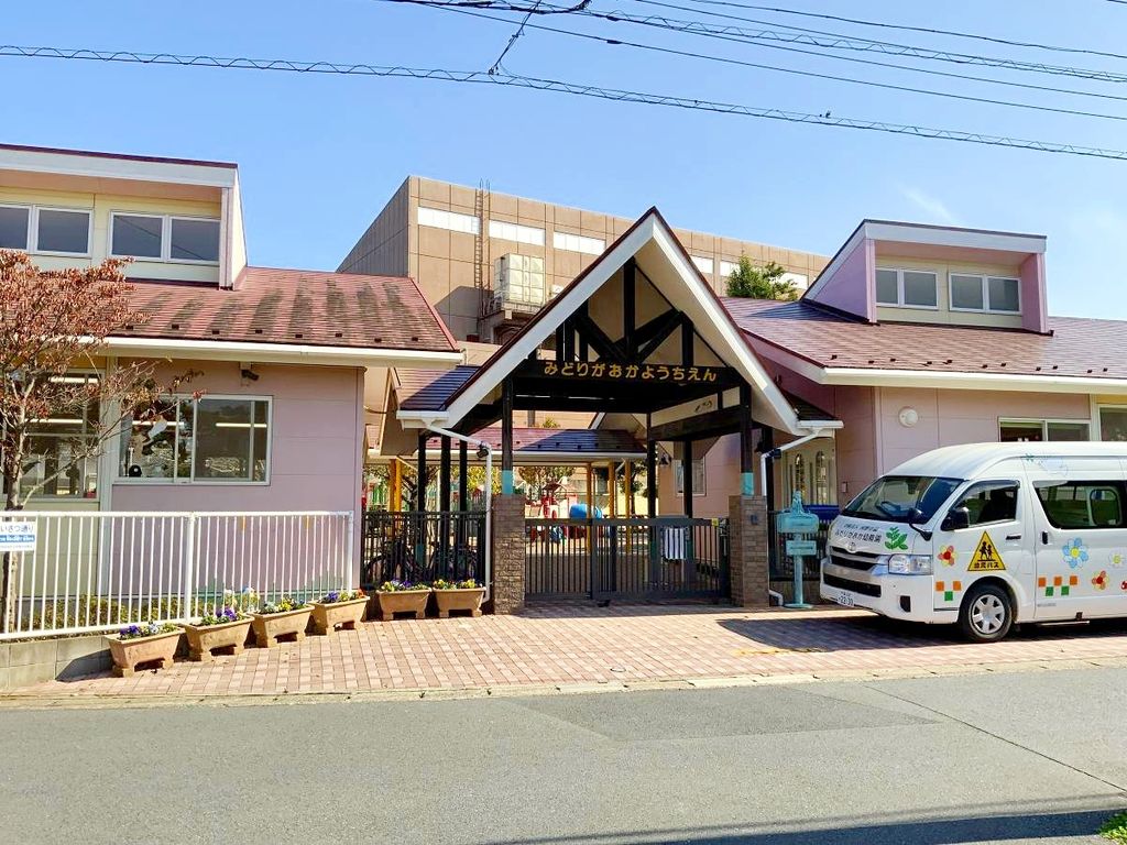 幼稚園・保育園　みどりがおか幼稚園（幼稚園・保育園）まで1380m