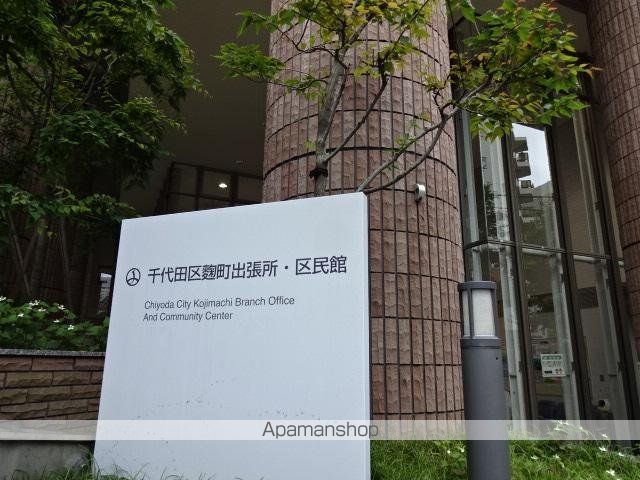 その他　千代田区役所麹町出張所（その他）まで165m