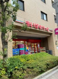 スーパー　まいばすけっと荒川3丁目店（スーパー）まで297m