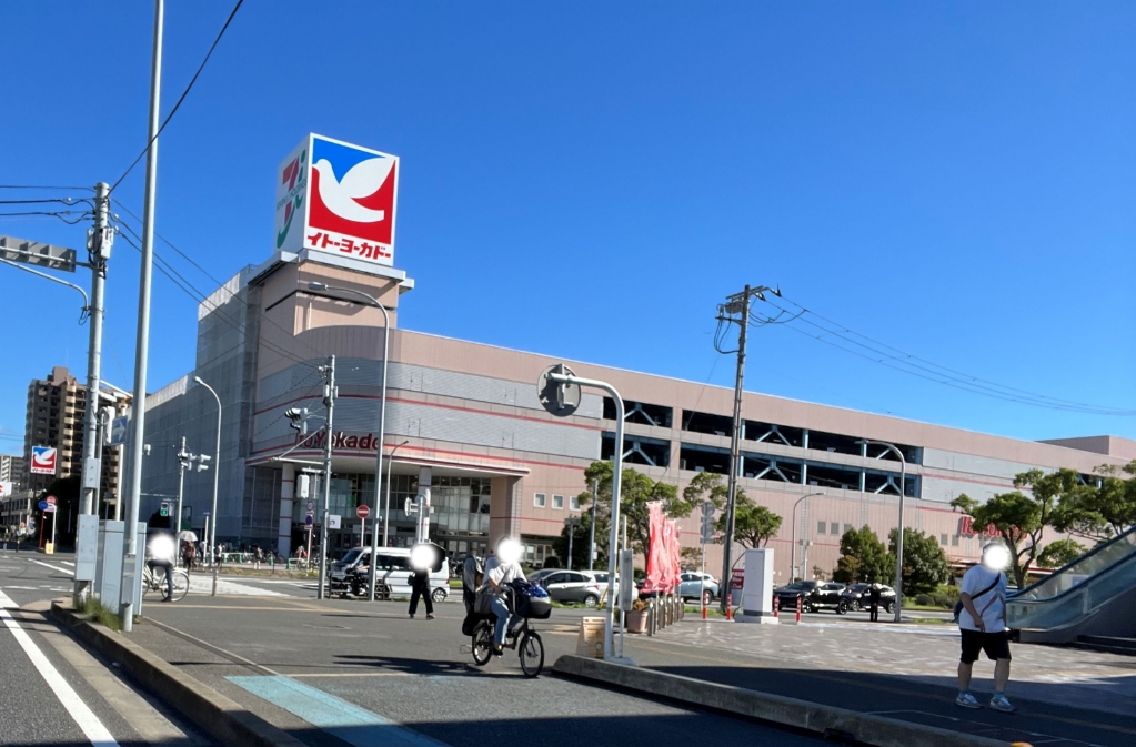 スーパー　イトーヨーカドー 幕張店（スーパー）まで2919m