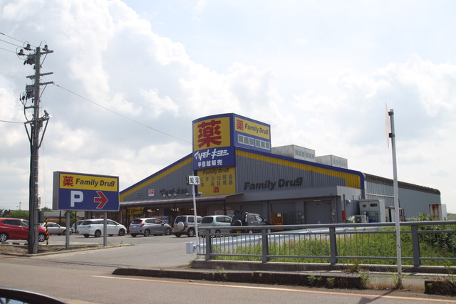 ドラックストア　ファミリードラッグ新発田豊町店（ドラッグストア）まで930m